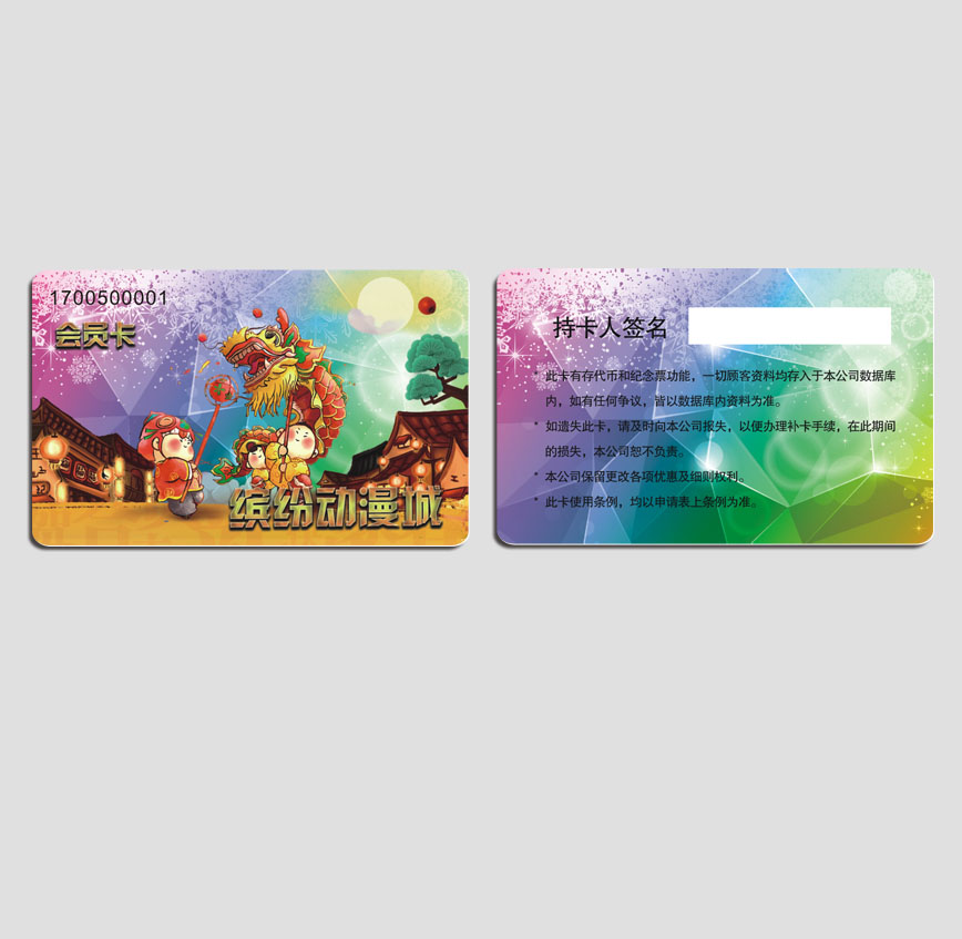 繽紛動(dòng)漫城