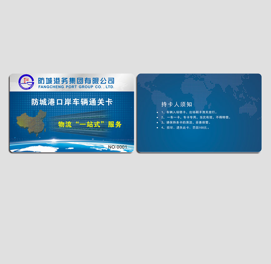 防城港通關(guān)卡