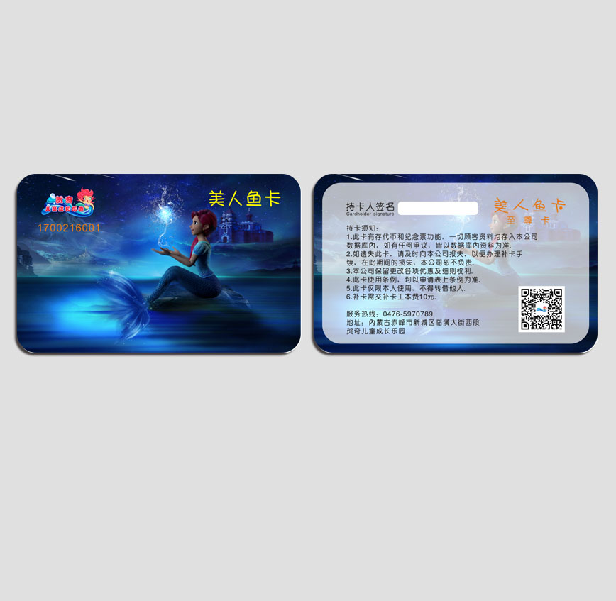 賀奇兒童成長樂園