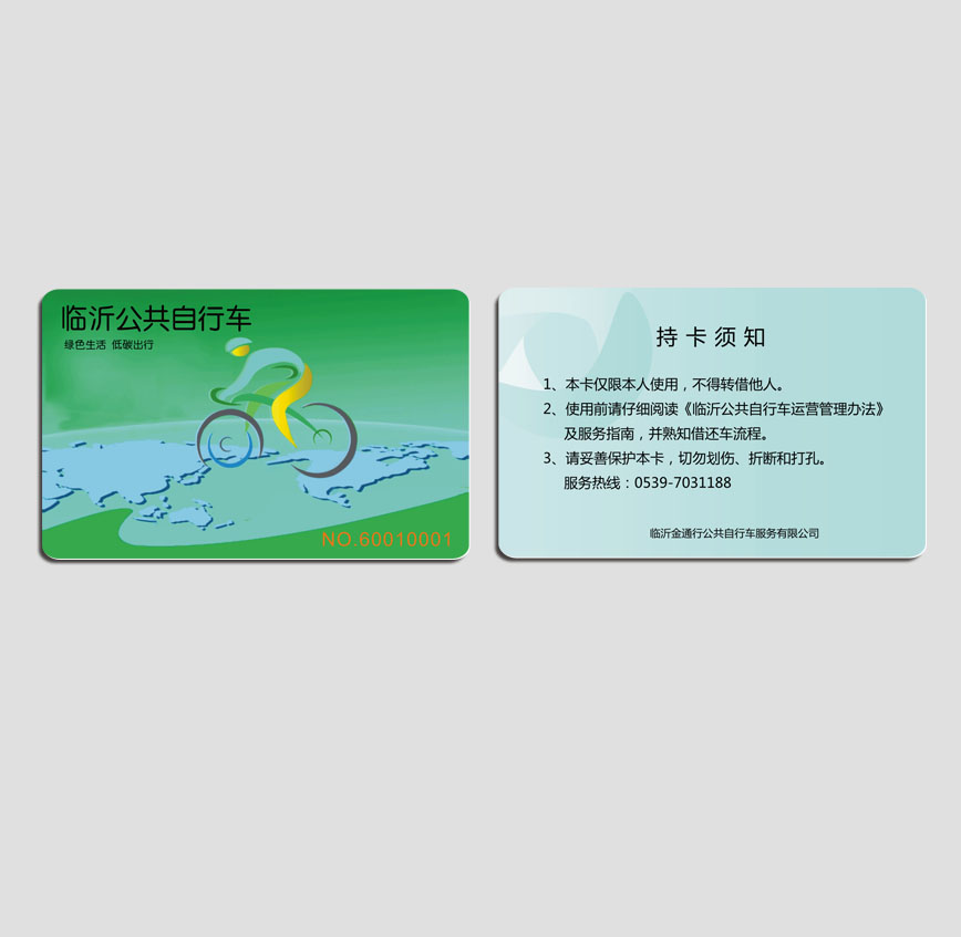 臨沂自行車租車卡