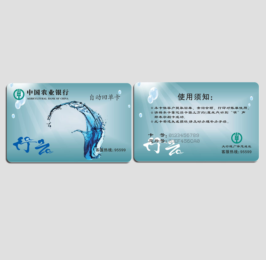 中國農業(yè)銀業(yè)