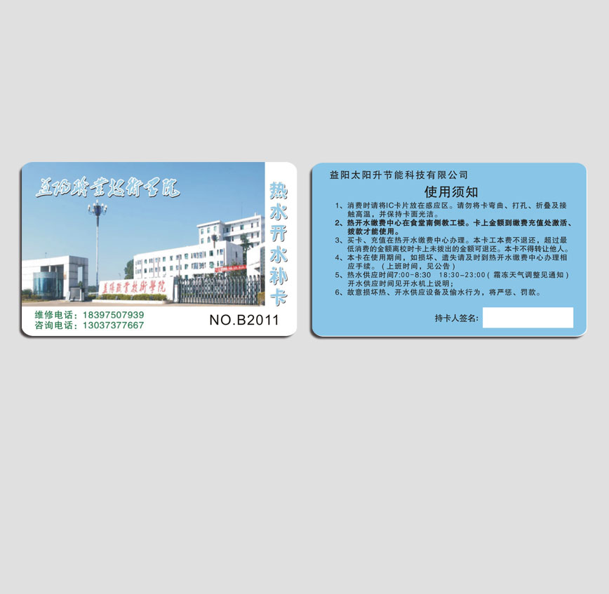 益陽職業技術學院